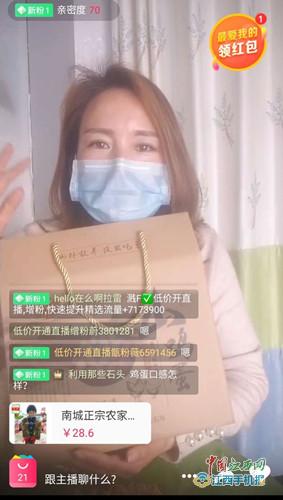 南城县多措并举，以网络之力化解农产品滞销难题