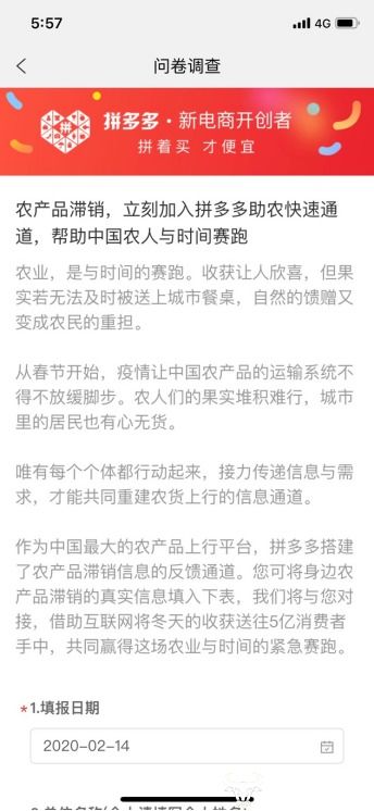 全网征集农产品滞销信息 拼多多协助农户对接5亿消费者网上销售农产品